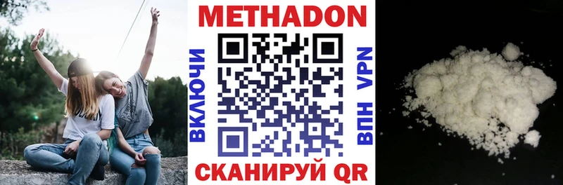 МЕТАДОН VHQ  где найти наркотики  сайты даркнета как зайти  Талдом 